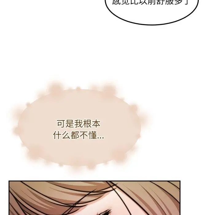 漫画《怀孕契约》第36话第97张图