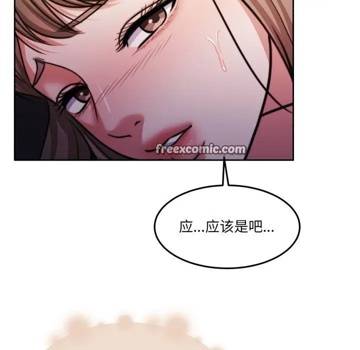 漫画《怀孕契约》第36话第98张图