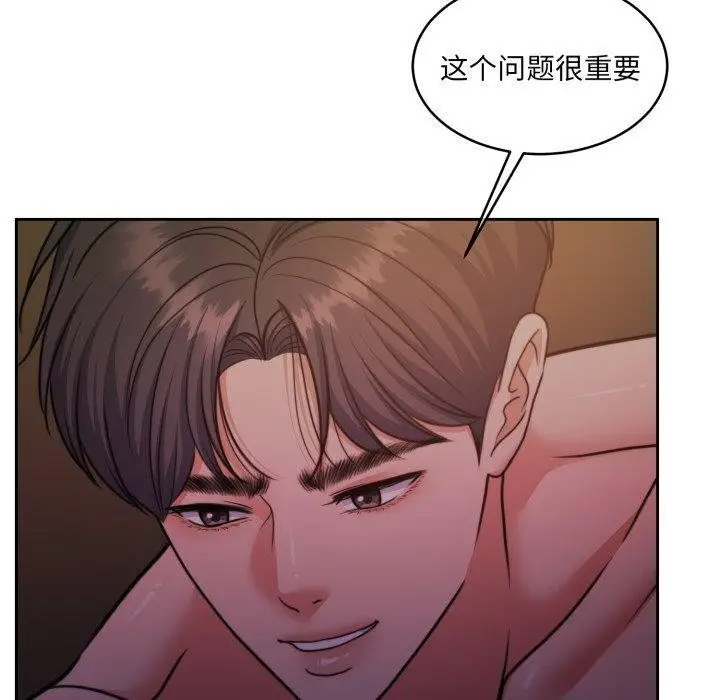 漫画《怀孕契约》第37话第10张图