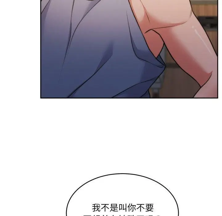漫画《怀孕契约》第37话第100张图