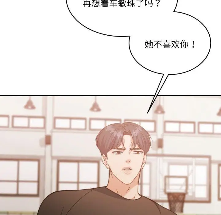 漫画《怀孕契约》第37话第101张图