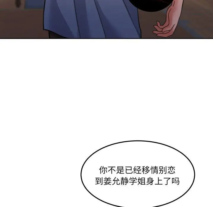 漫画《怀孕契约》第37话第105张图