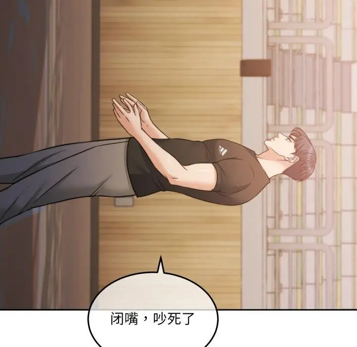 漫画《怀孕契约》第37话第107张图