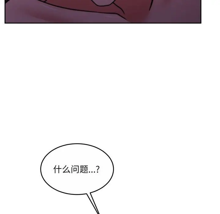 漫画《怀孕契约》第37话第11张图