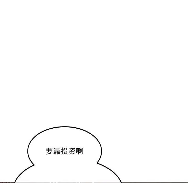 漫画《怀孕契约》第37话第110张图
