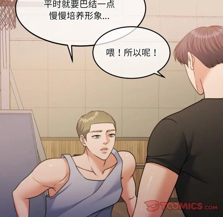漫画《怀孕契约》第37话第111张图
