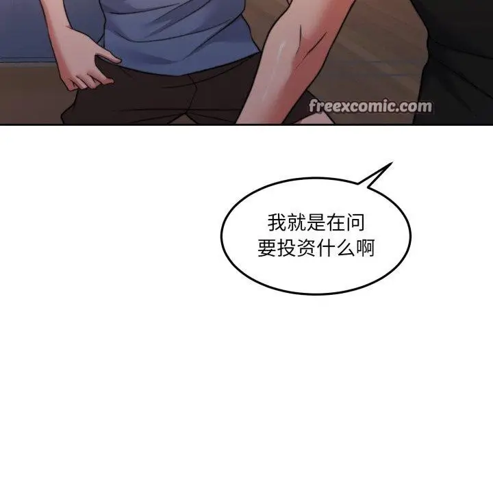 漫画《怀孕契约》第37话第112张图
