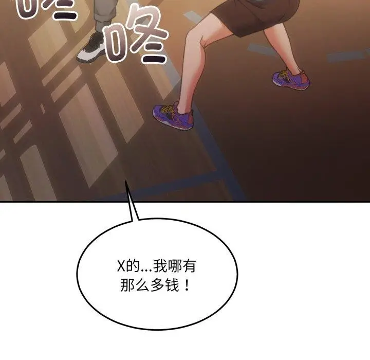 漫画《怀孕契约》第37话第114张图