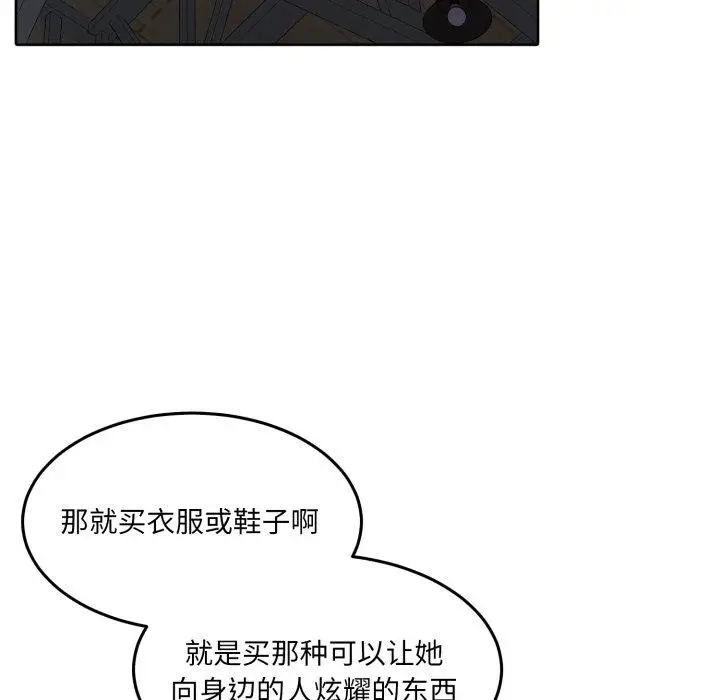 漫画《怀孕契约》第37话第119张图