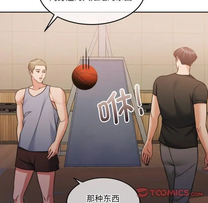 漫画《怀孕契约》第37话第120张图