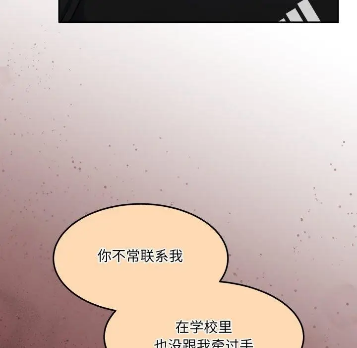 漫画《怀孕契约》第37话第123张图