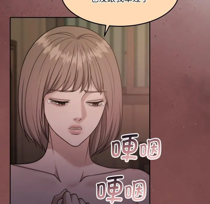 漫画《怀孕契约》第37话第124张图