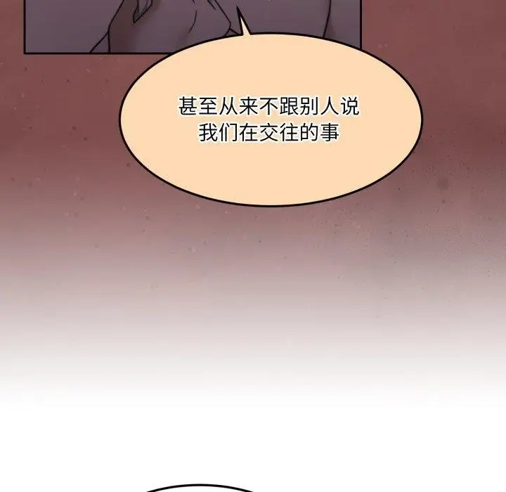 漫画《怀孕契约》第37话第125张图
