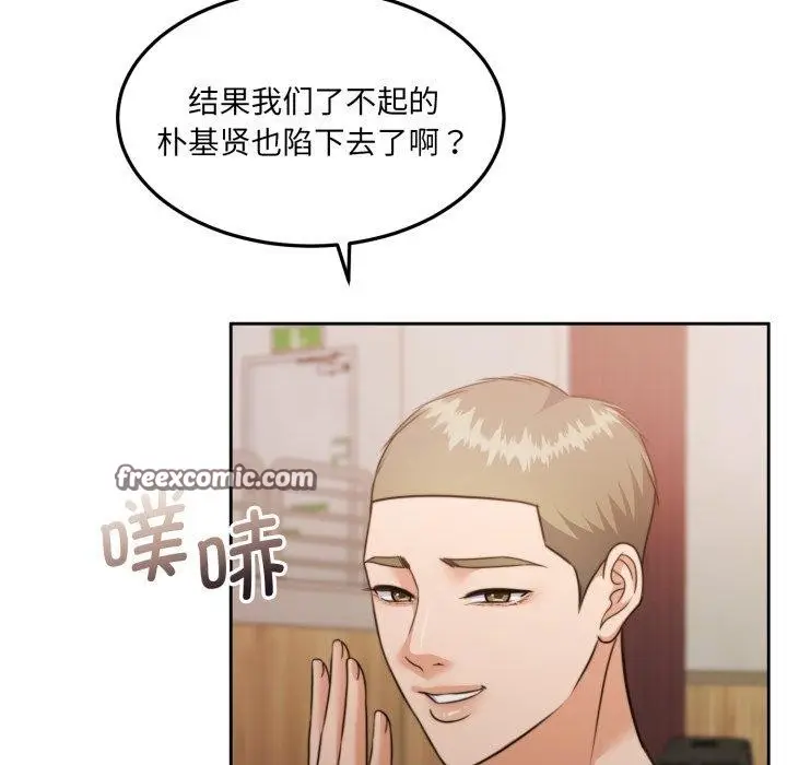 漫画《怀孕契约》第37话第126张图