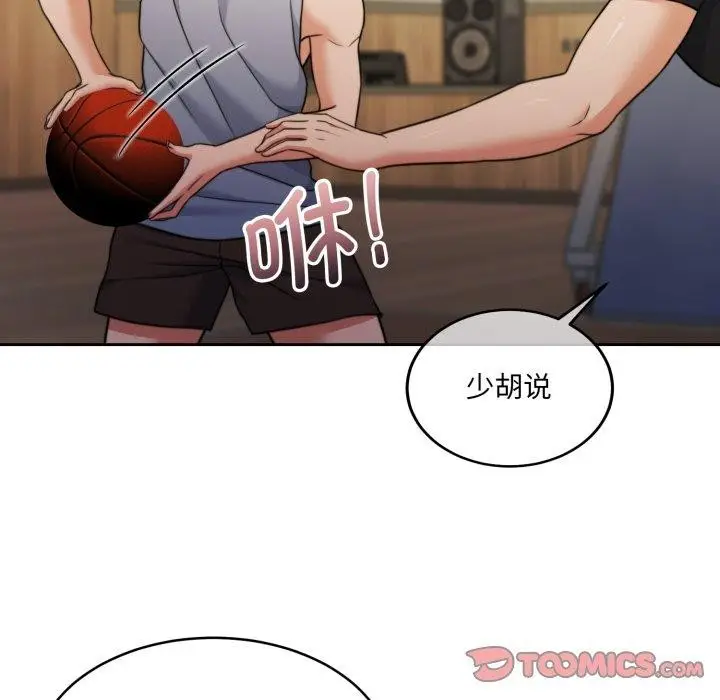 漫画《怀孕契约》第37话第129张图