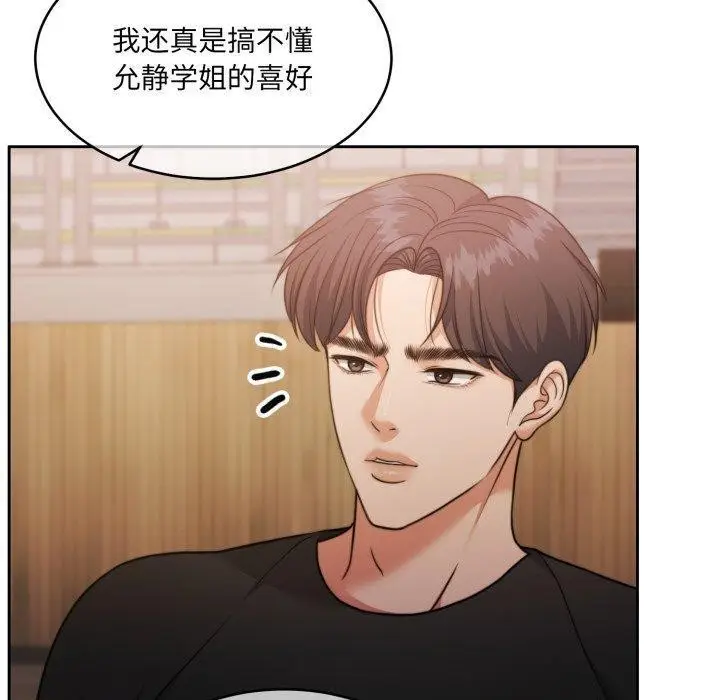 漫画《怀孕契约》第37话第130张图
