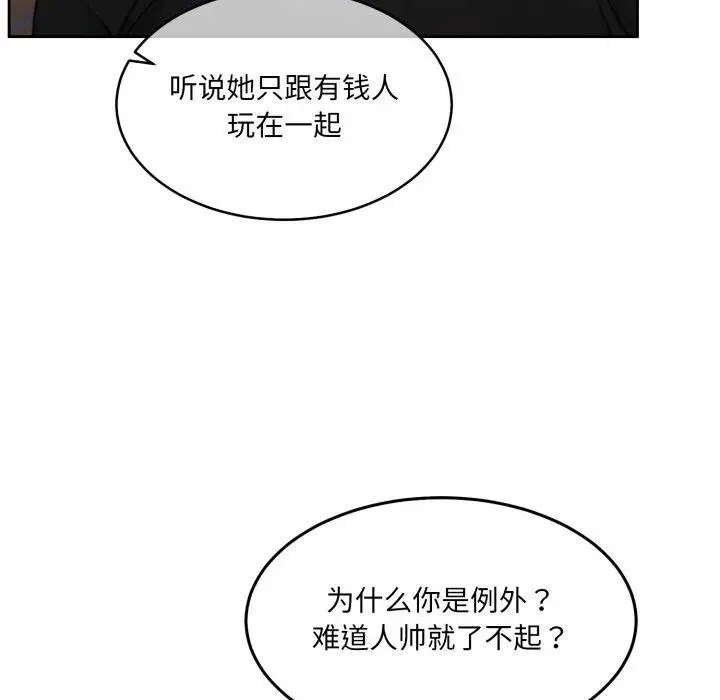 漫画《怀孕契约》第37话第131张图