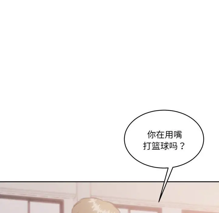 漫画《怀孕契约》第37话第133张图