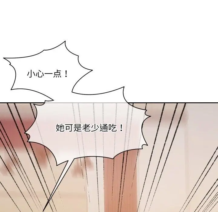 漫画《怀孕契约》第37话第136张图