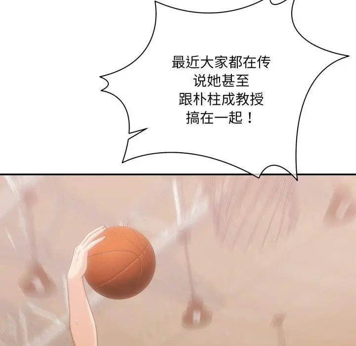 漫画《怀孕契约》第37话第139张图