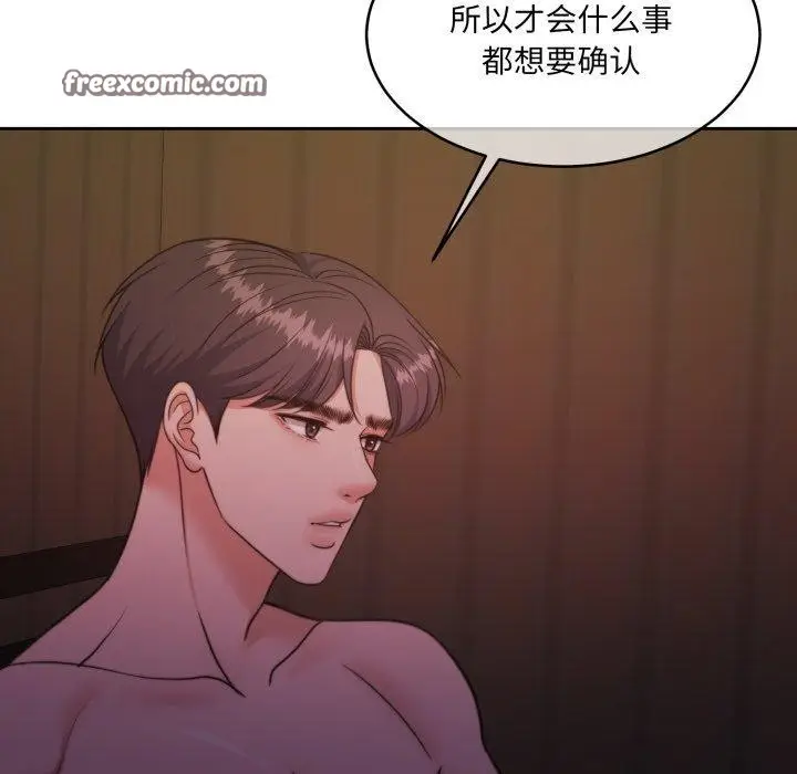 漫画《怀孕契约》第37话第14张图