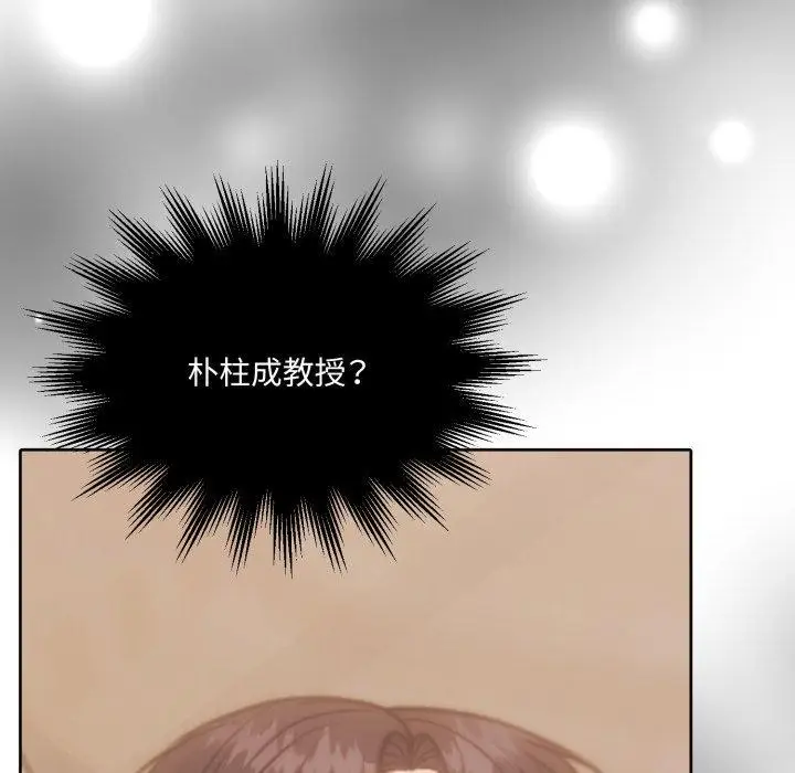 漫画《怀孕契约》第37话第142张图