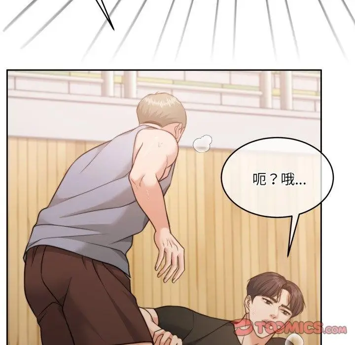漫画《怀孕契约》第37话第147张图