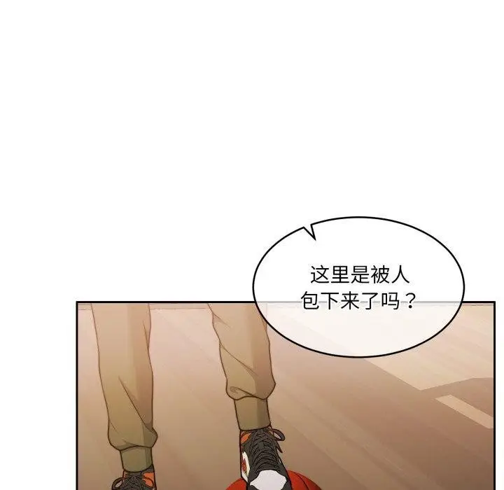 漫画《怀孕契约》第37话第149张图