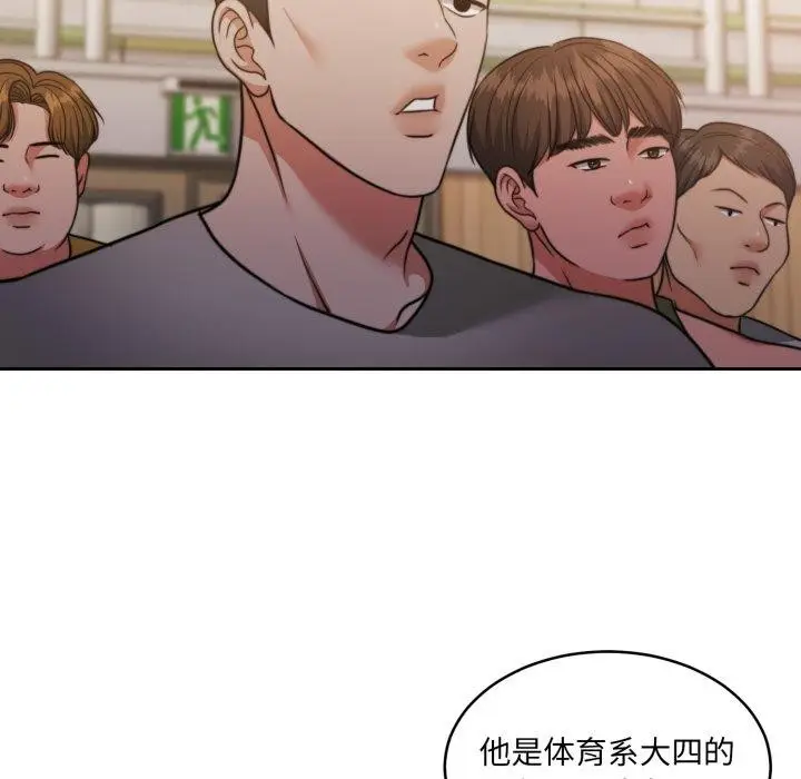 漫画《怀孕契约》第37话第152张图