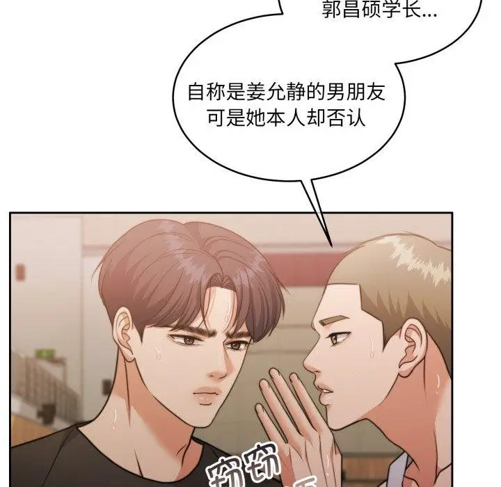 漫画《怀孕契约》第37话第153张图