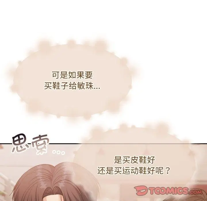 漫画《怀孕契约》第37话第156张图