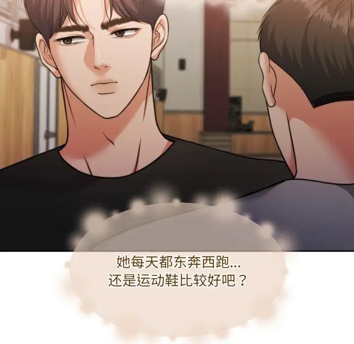 漫画《怀孕契约》第37话第157张图