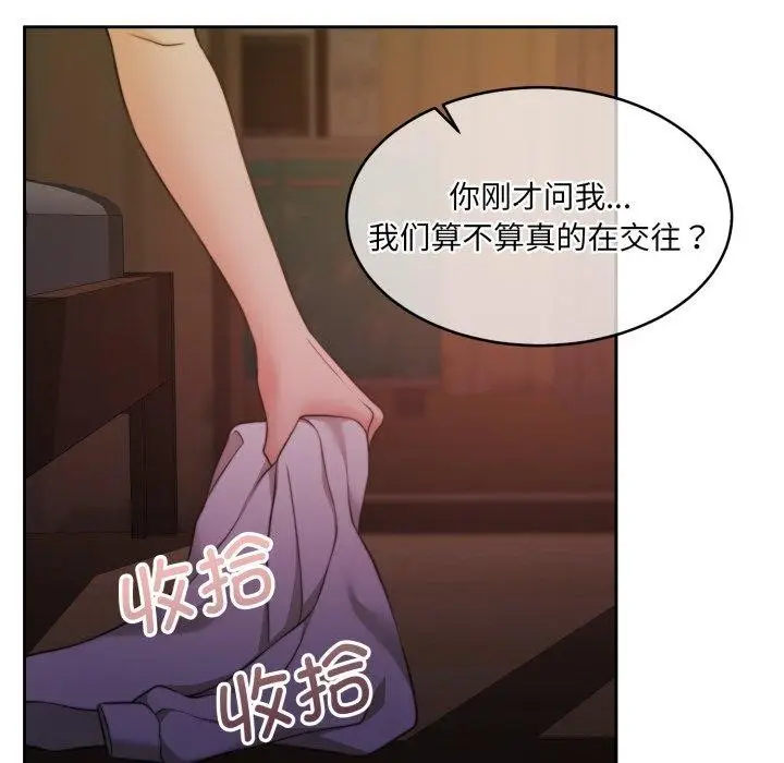 漫画《怀孕契约》第37话第16张图