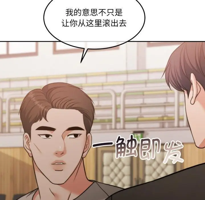 漫画《怀孕契约》第37话第160张图