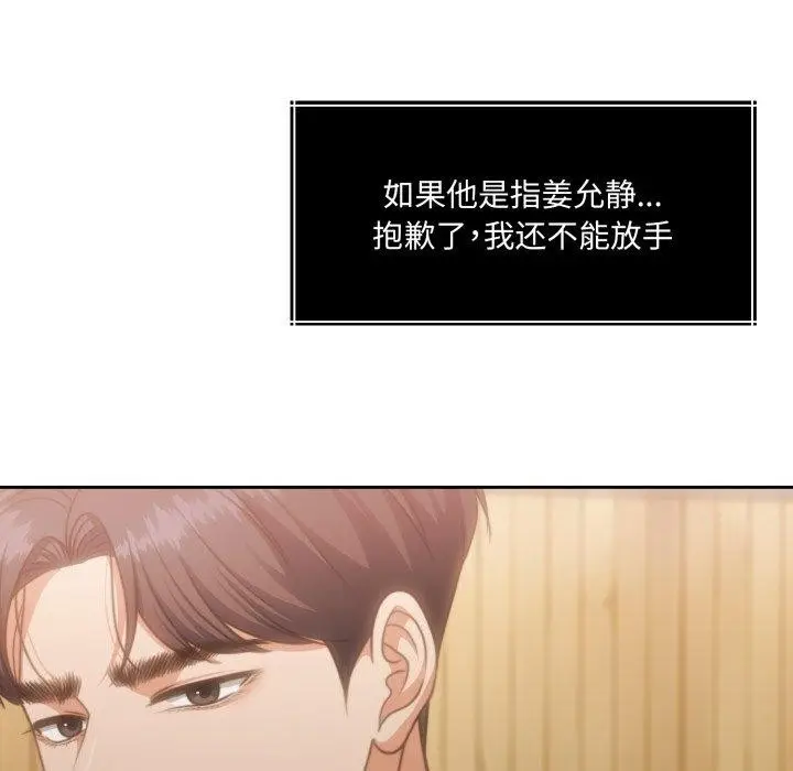 漫画《怀孕契约》第37话第162张图