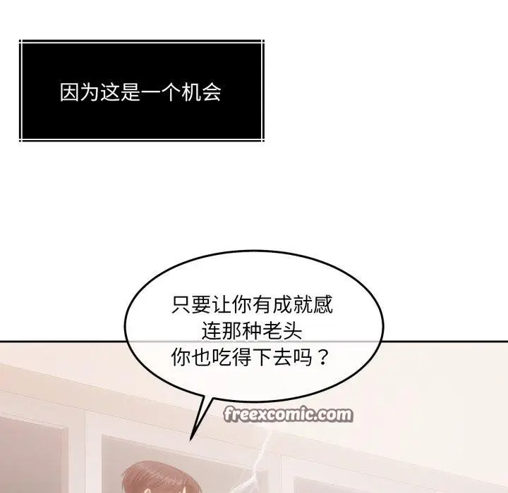 漫画《怀孕契约》第37话第168张图