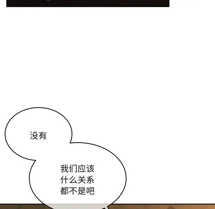 漫画《怀孕契约》第37话第17张图