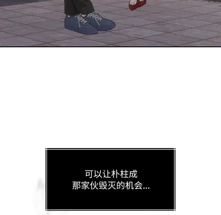 漫画《怀孕契约》第37话第170张图