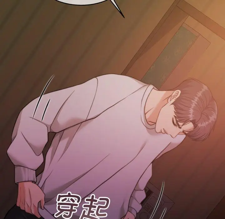 漫画《怀孕契约》第37话第18张图