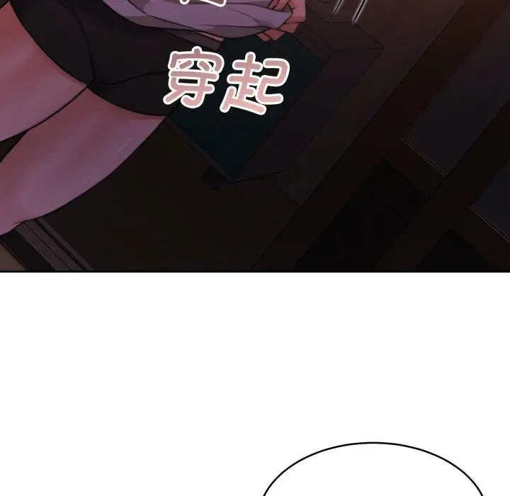 漫画《怀孕契约》第37话第19张图