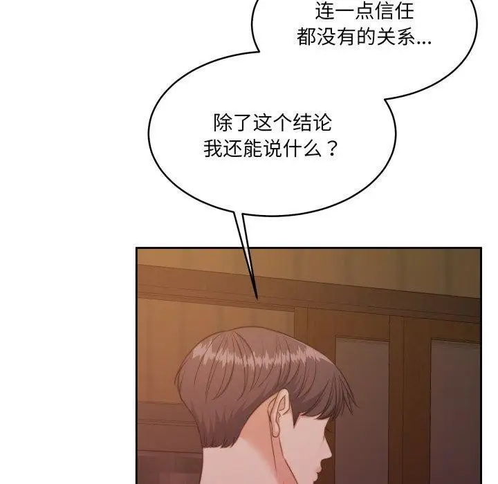 漫画《怀孕契约》第37话第20张图