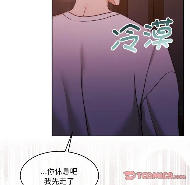 漫画《怀孕契约》第37话第21张图