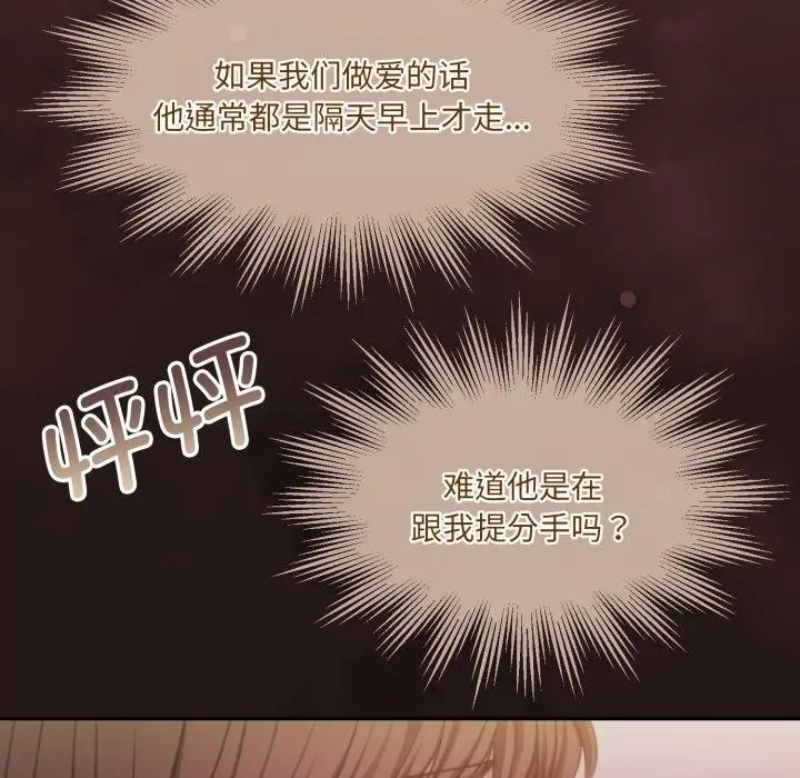 漫画《怀孕契约》第37话第24张图