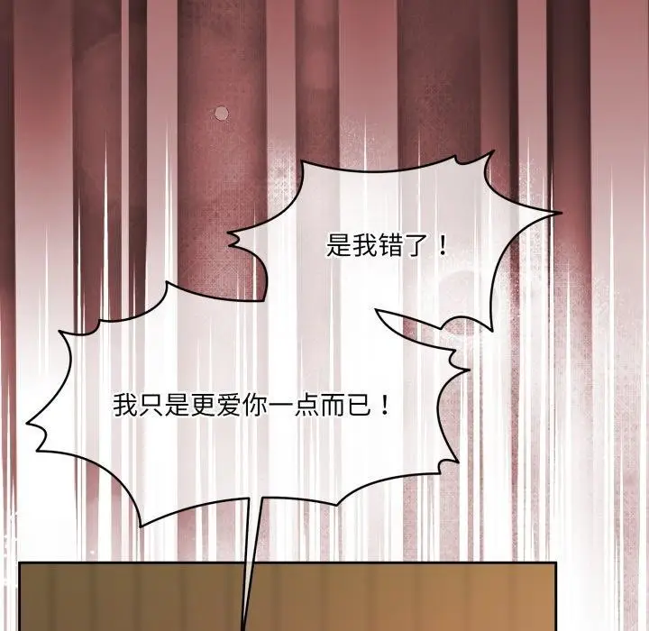 漫画《怀孕契约》第37话第27张图