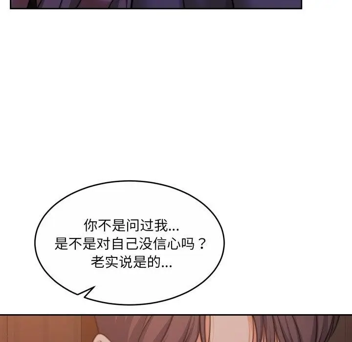 漫画《怀孕契约》第37话第29张图