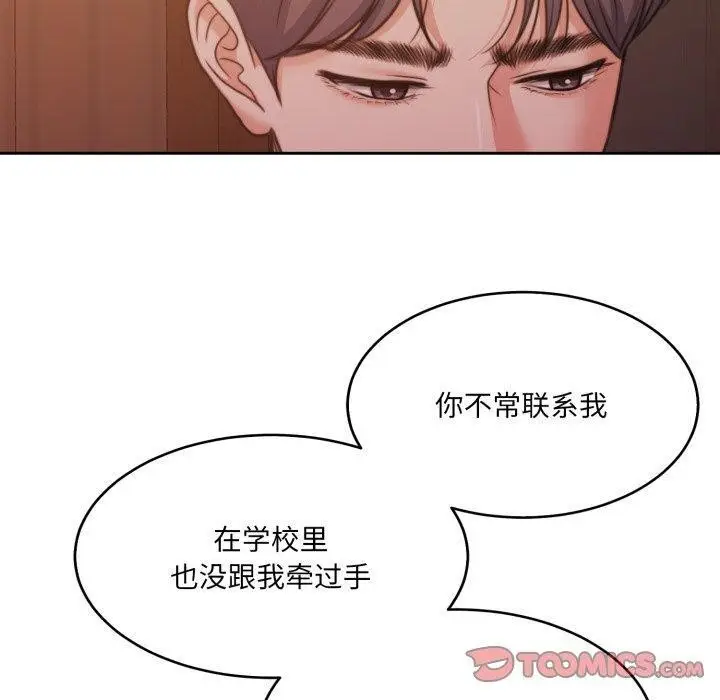 漫画《怀孕契约》第37话第30张图