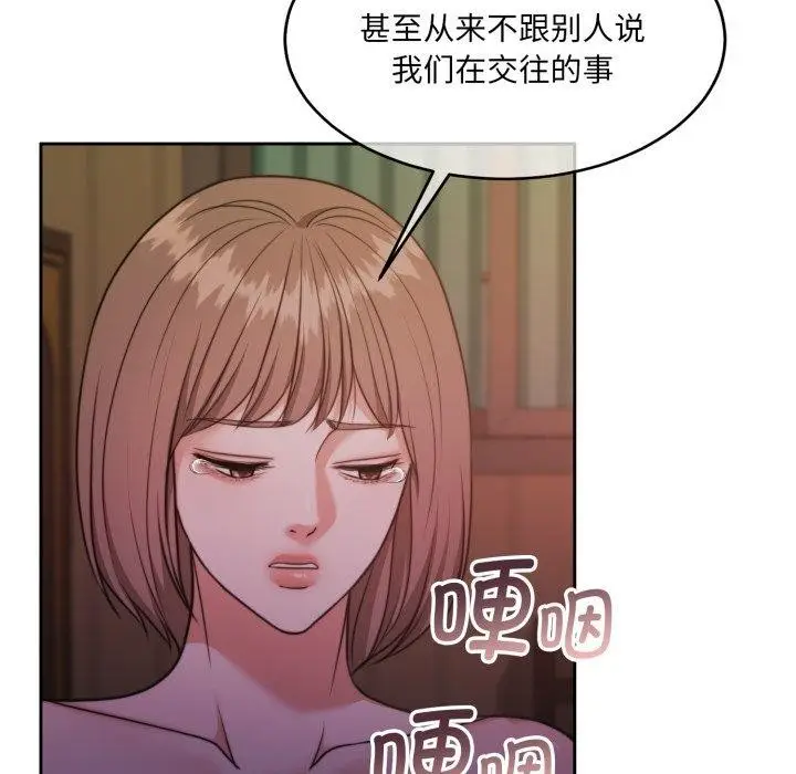漫画《怀孕契约》第37话第31张图
