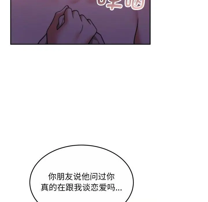 漫画《怀孕契约》第37话第32张图