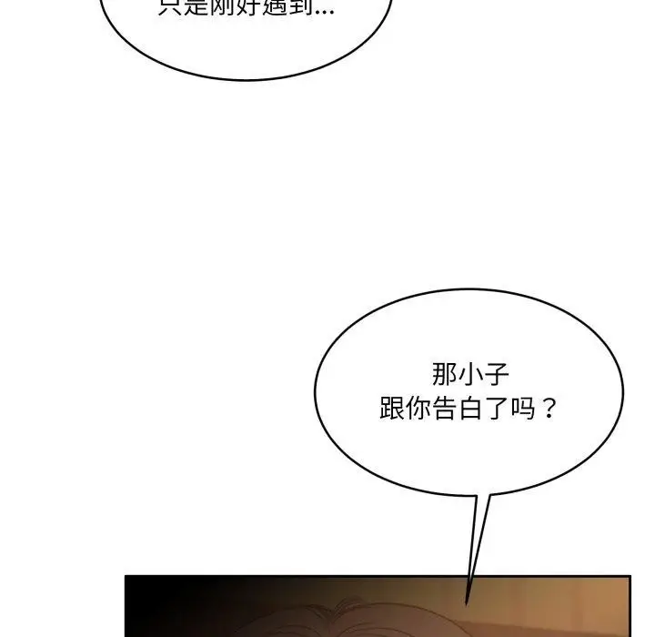 漫画《怀孕契约》第37话第45张图