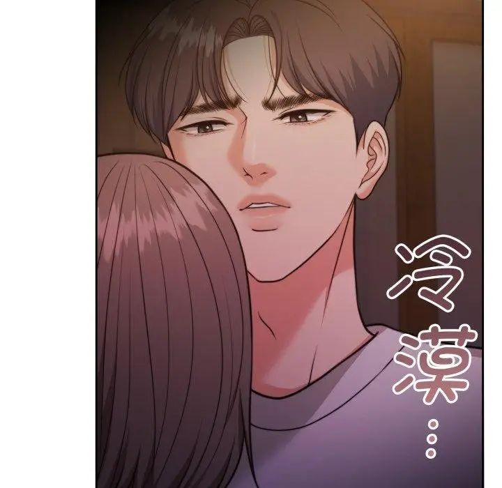漫画《怀孕契约》第37话第46张图